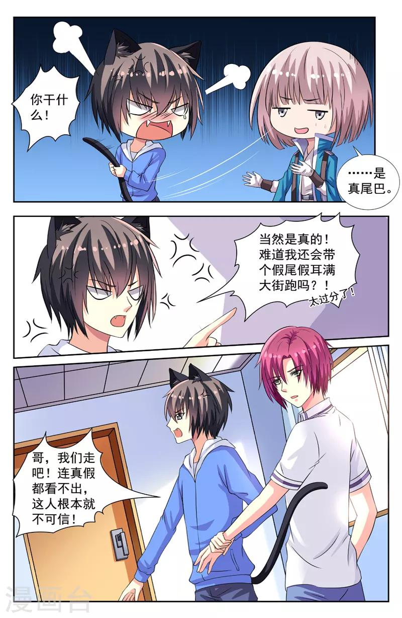 第70话 欧阳可的判断1