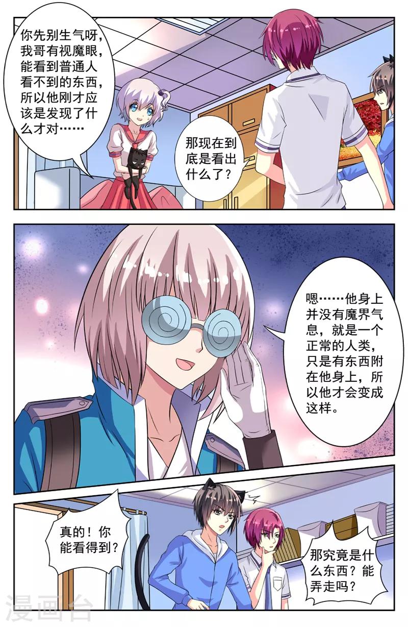 第70话 欧阳可的判断2