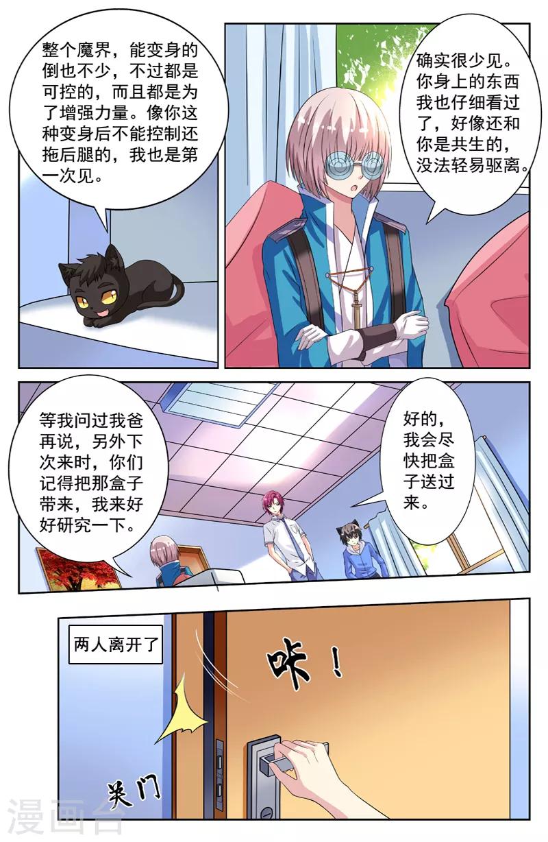 第70话 欧阳可的判断4