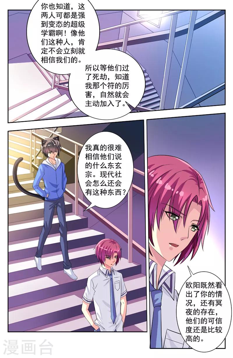 第70话 欧阳可的判断6