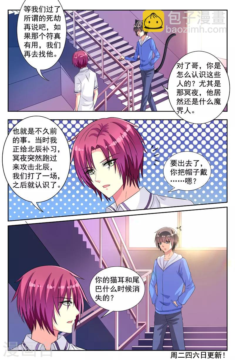 第70话 欧阳可的判断7