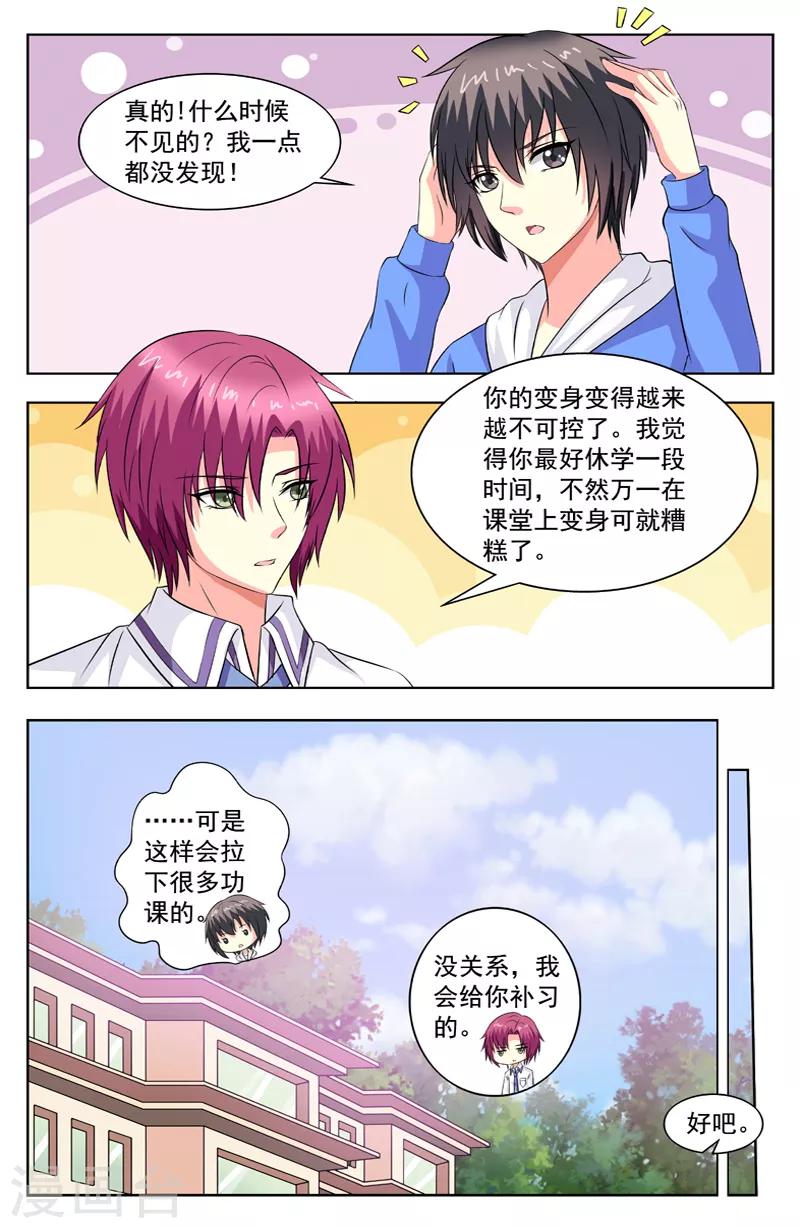 第71话 休学0