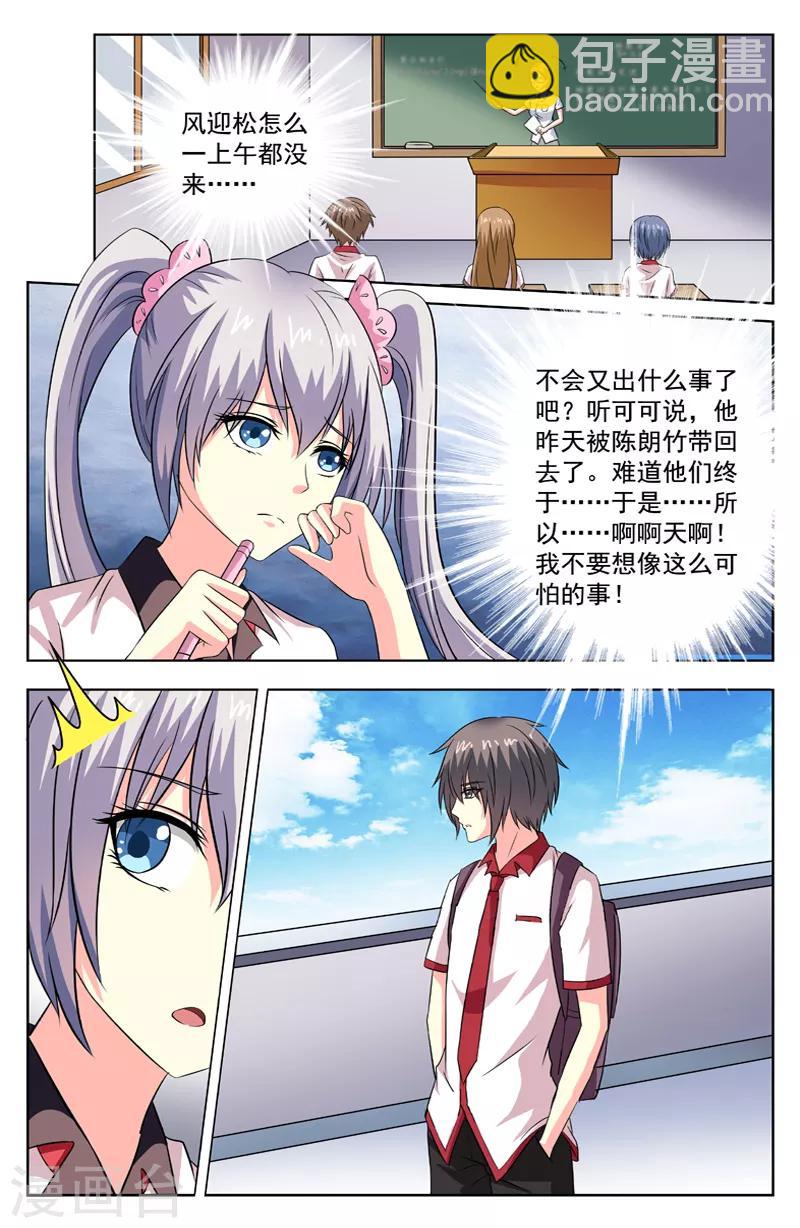 第71话 休学1
