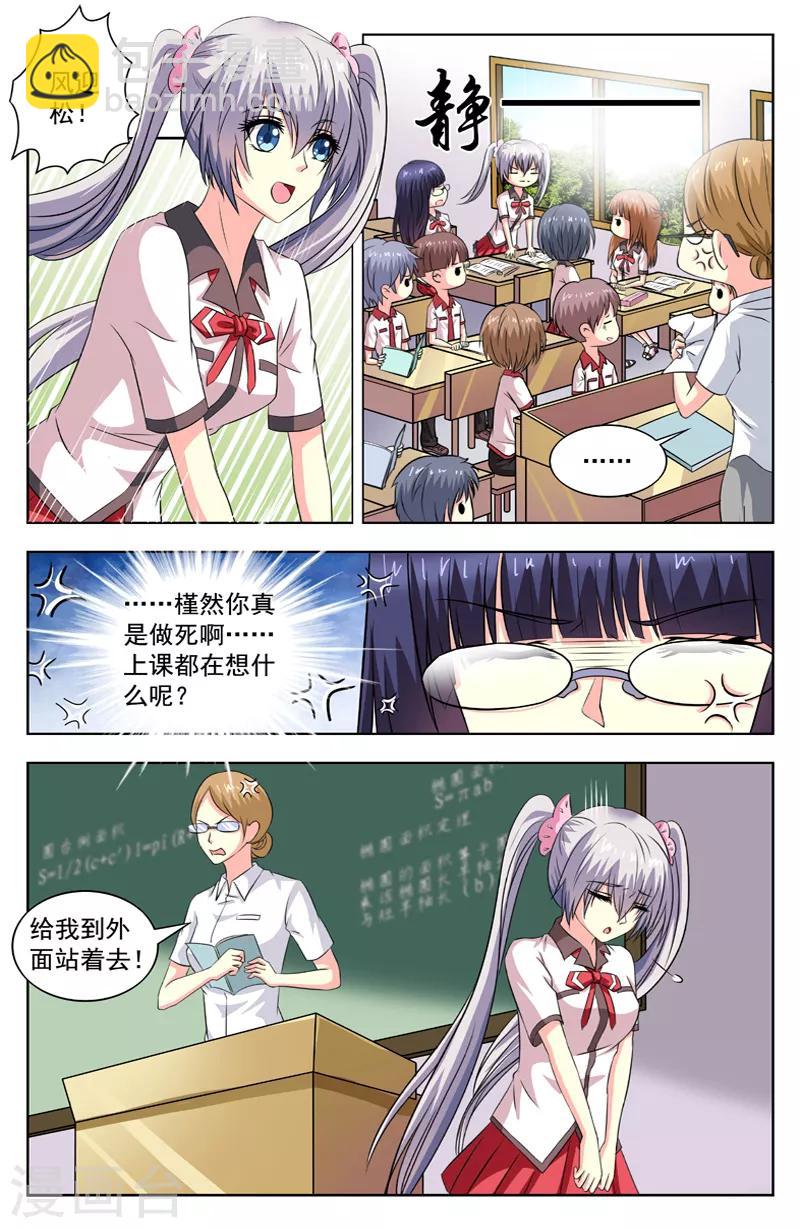 第71话 休学2