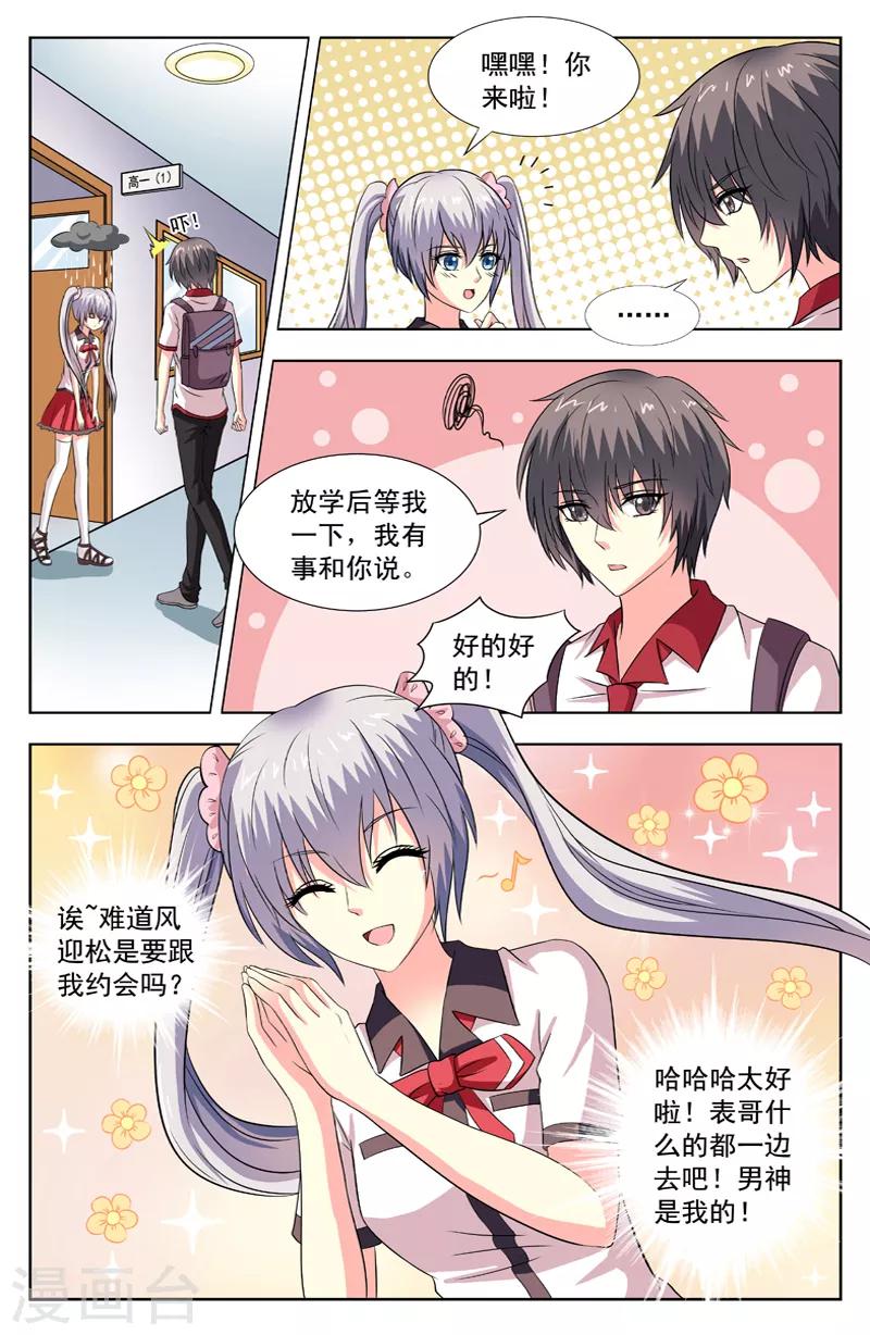 第71话 休学3