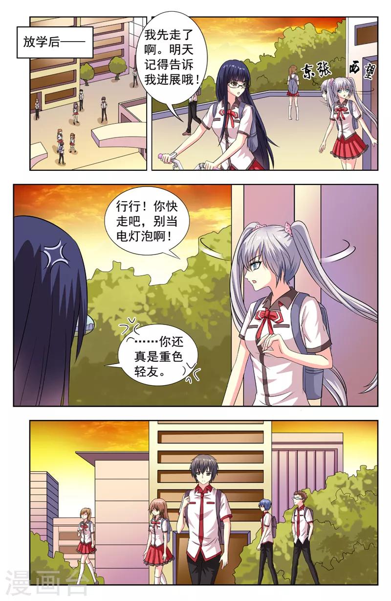 第71话 休学4