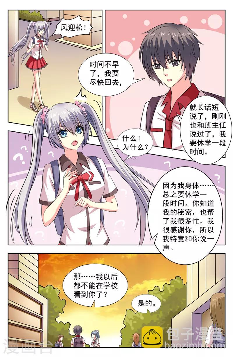 第71话 休学5