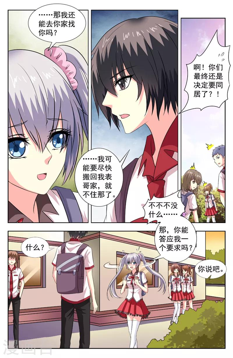 第71话 休学6