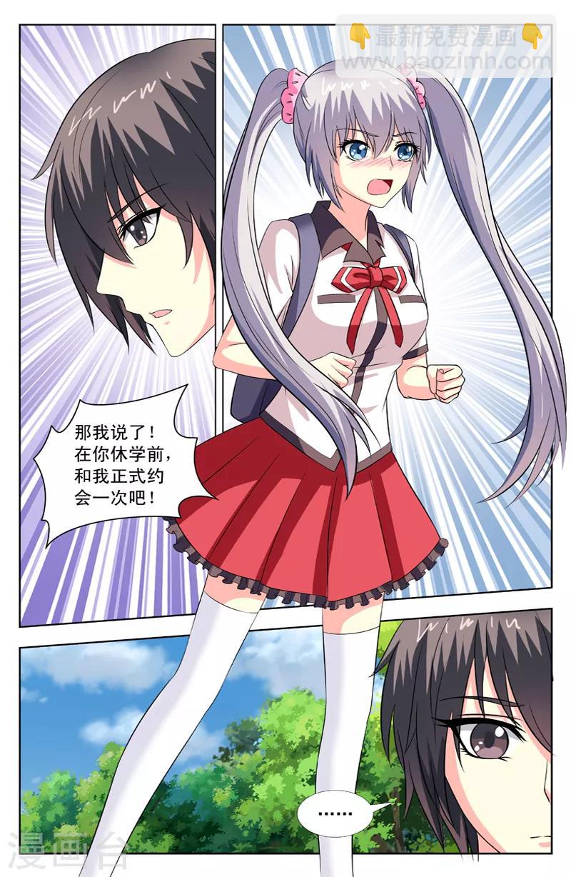 第71话 休学7
