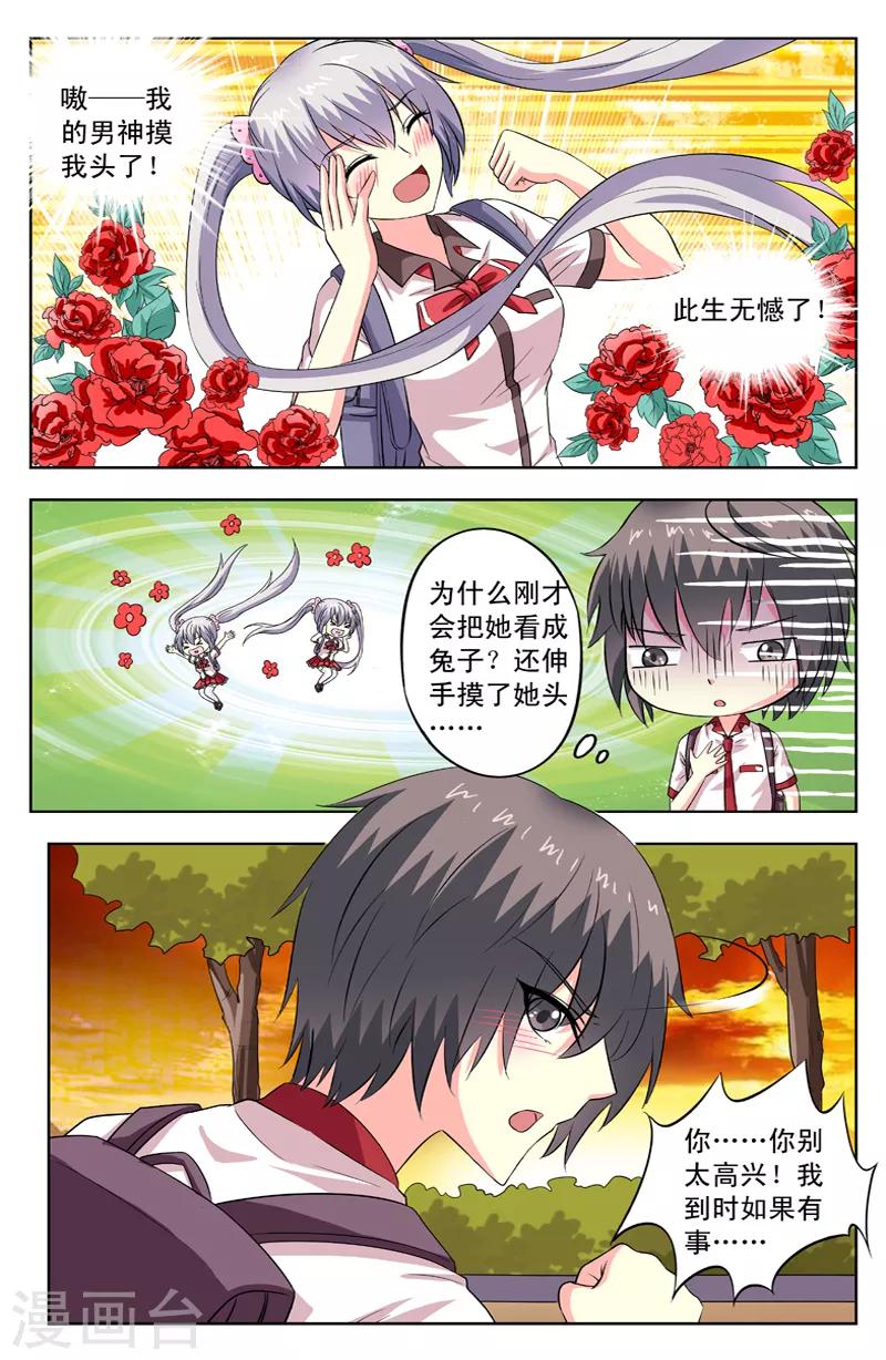 第72话 准备约会1