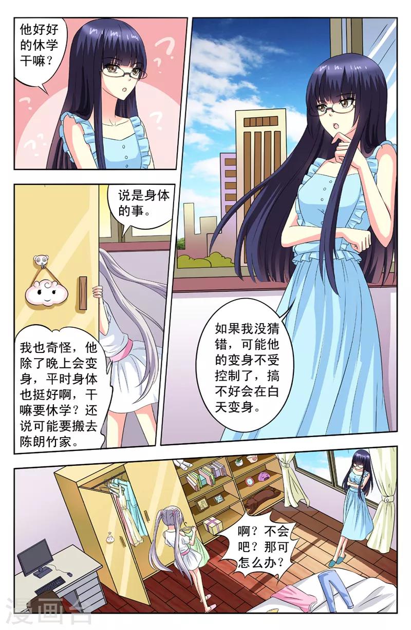 第72话 准备约会3