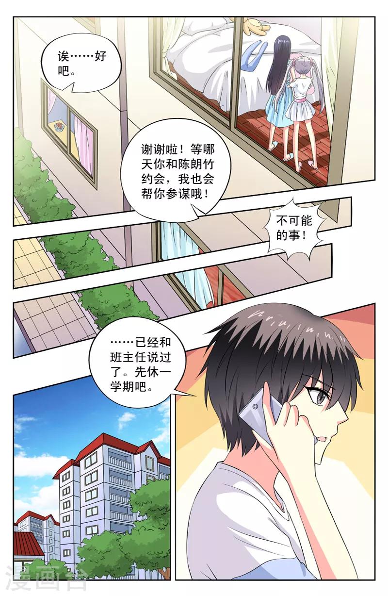 第72话 准备约会6