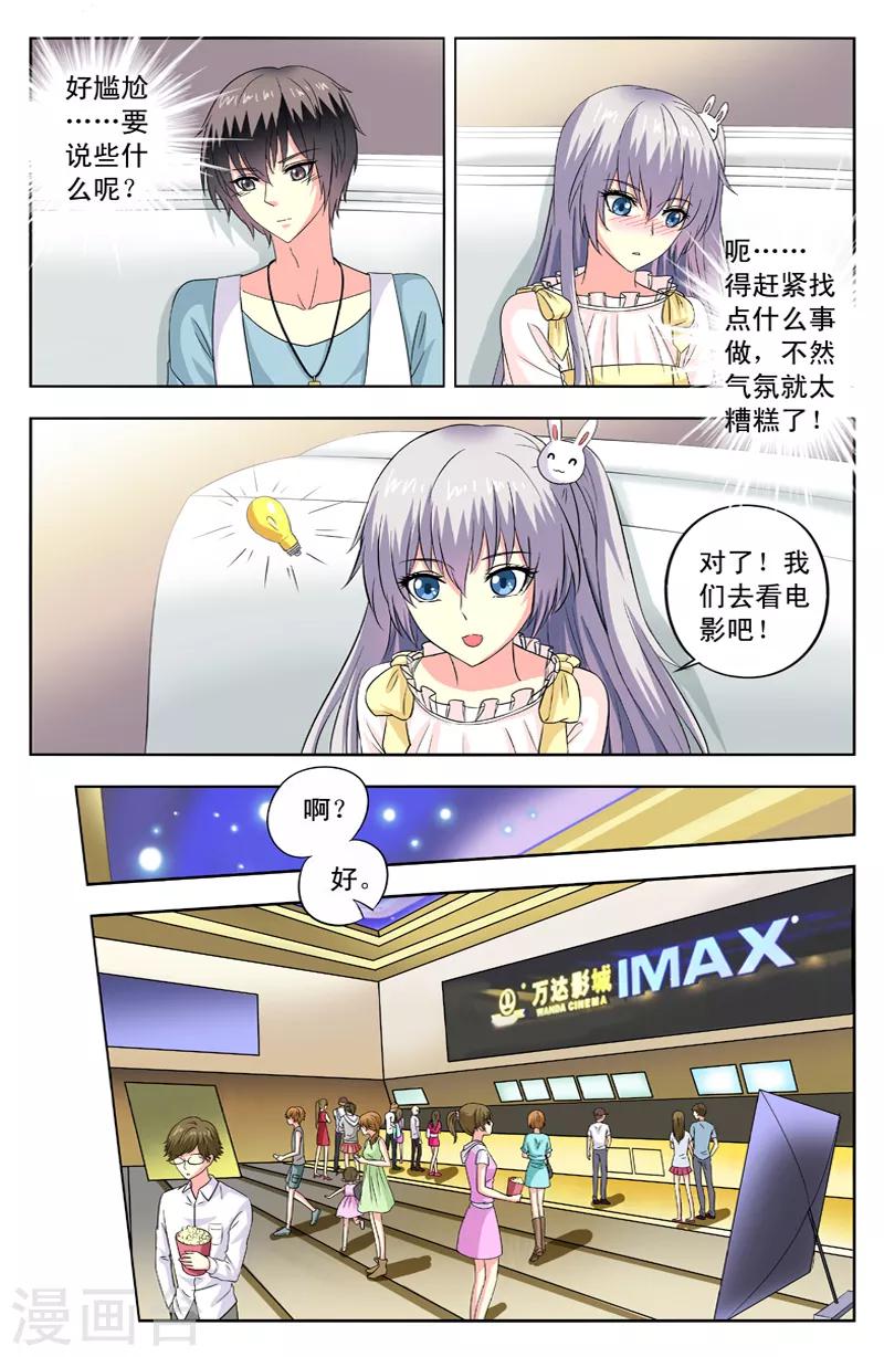 第73话 看电影3