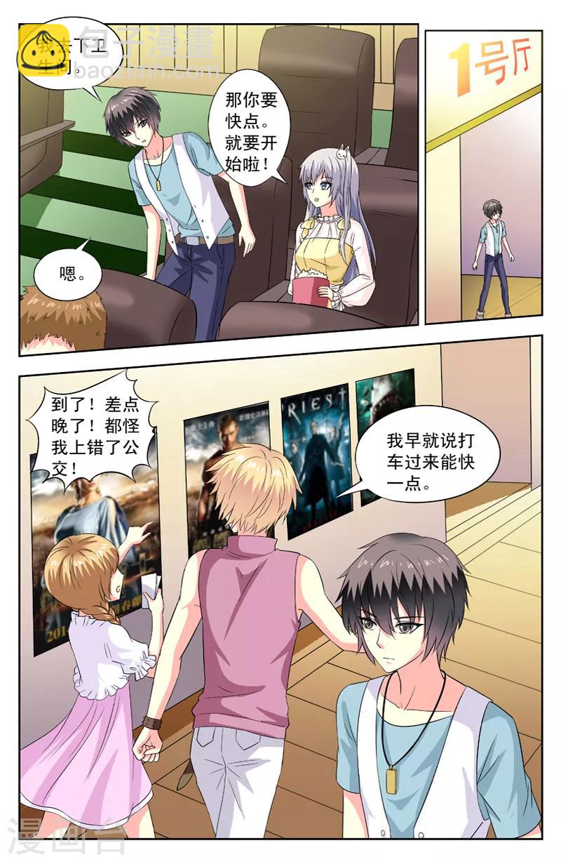 第73话 看电影6