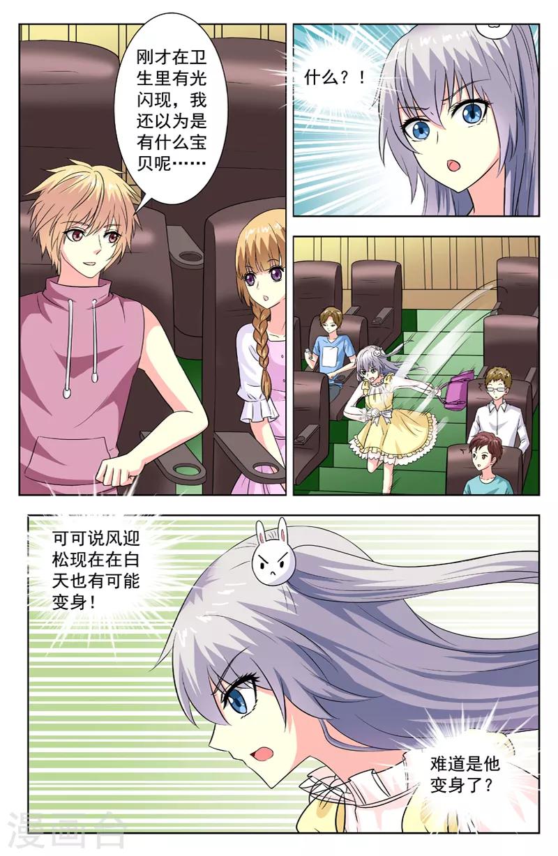 第74话 蛋孵出来了1