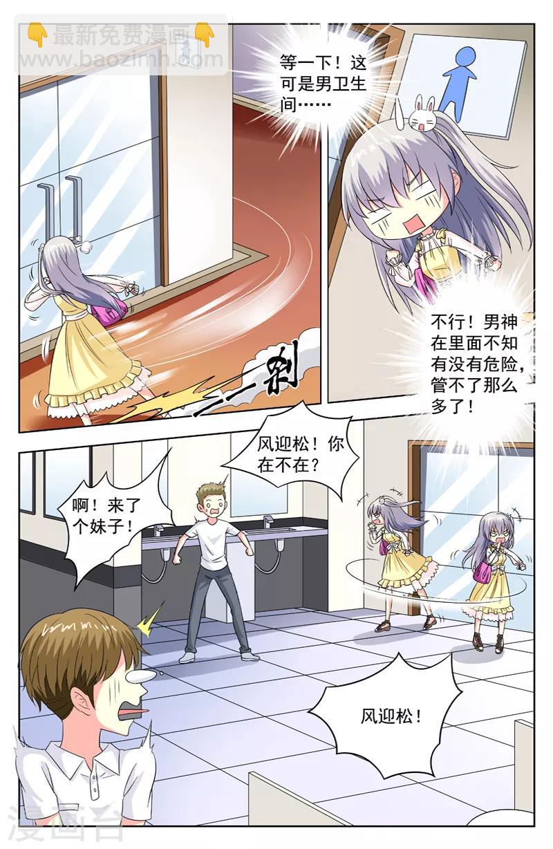 第74话 蛋孵出来了2