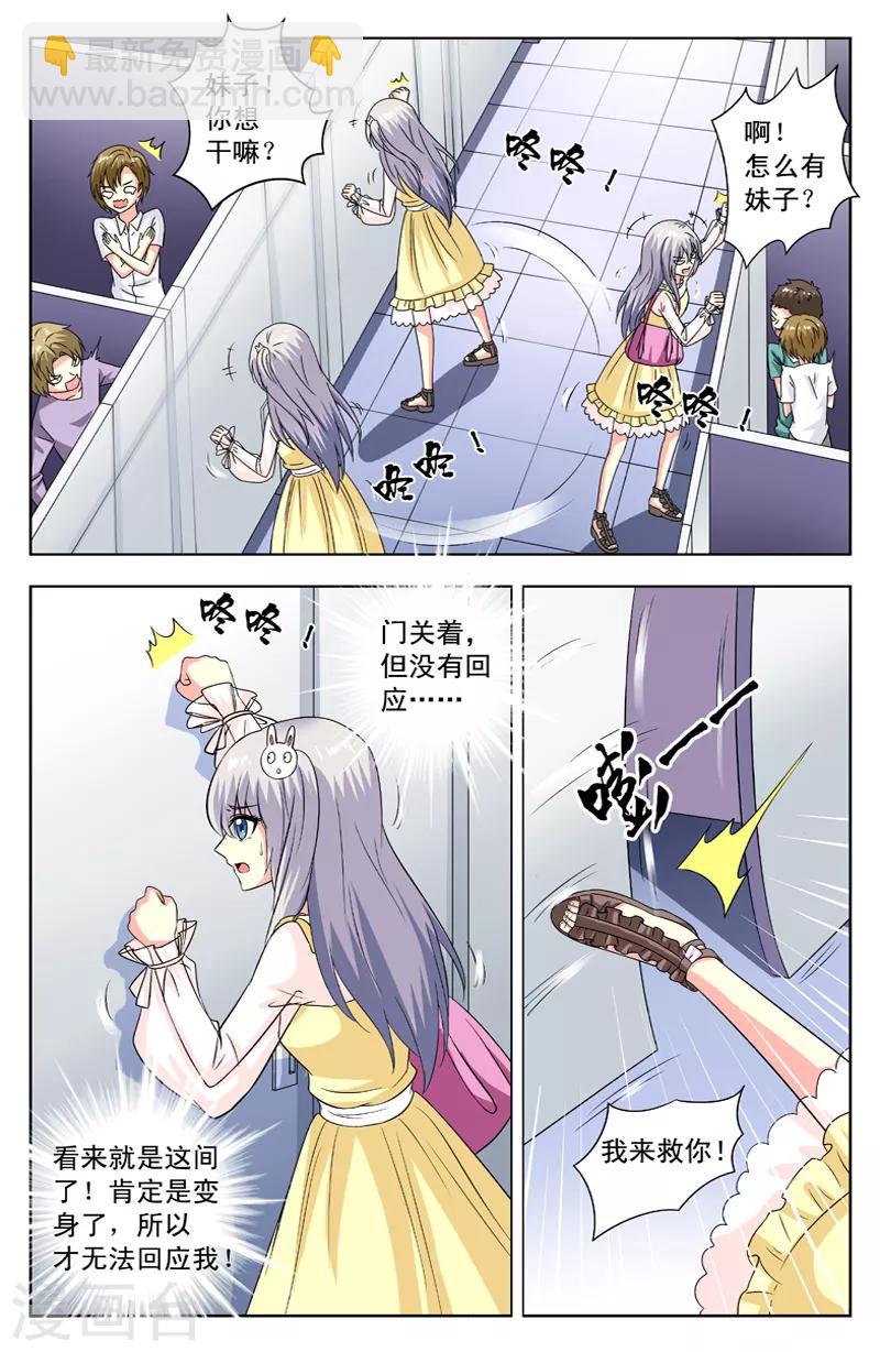第74话 蛋孵出来了3