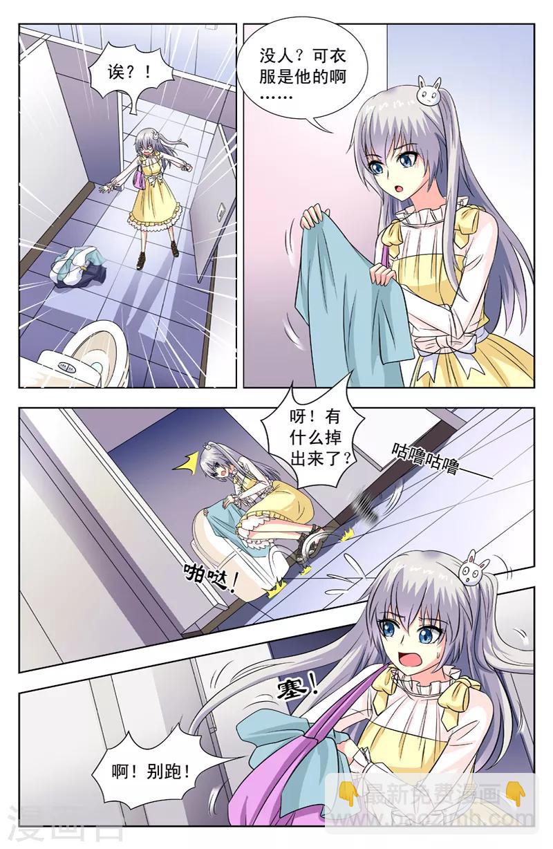 第74话 蛋孵出来了4