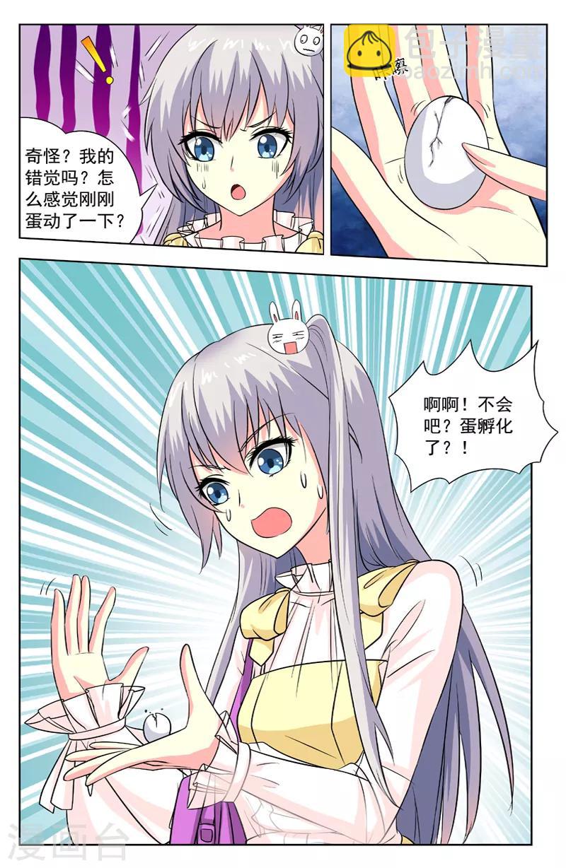 第74话 蛋孵出来了7