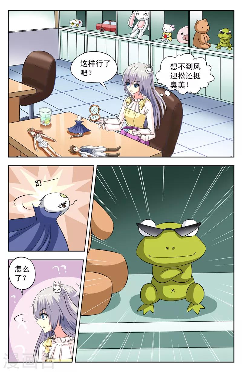 第75话 萌蛇6