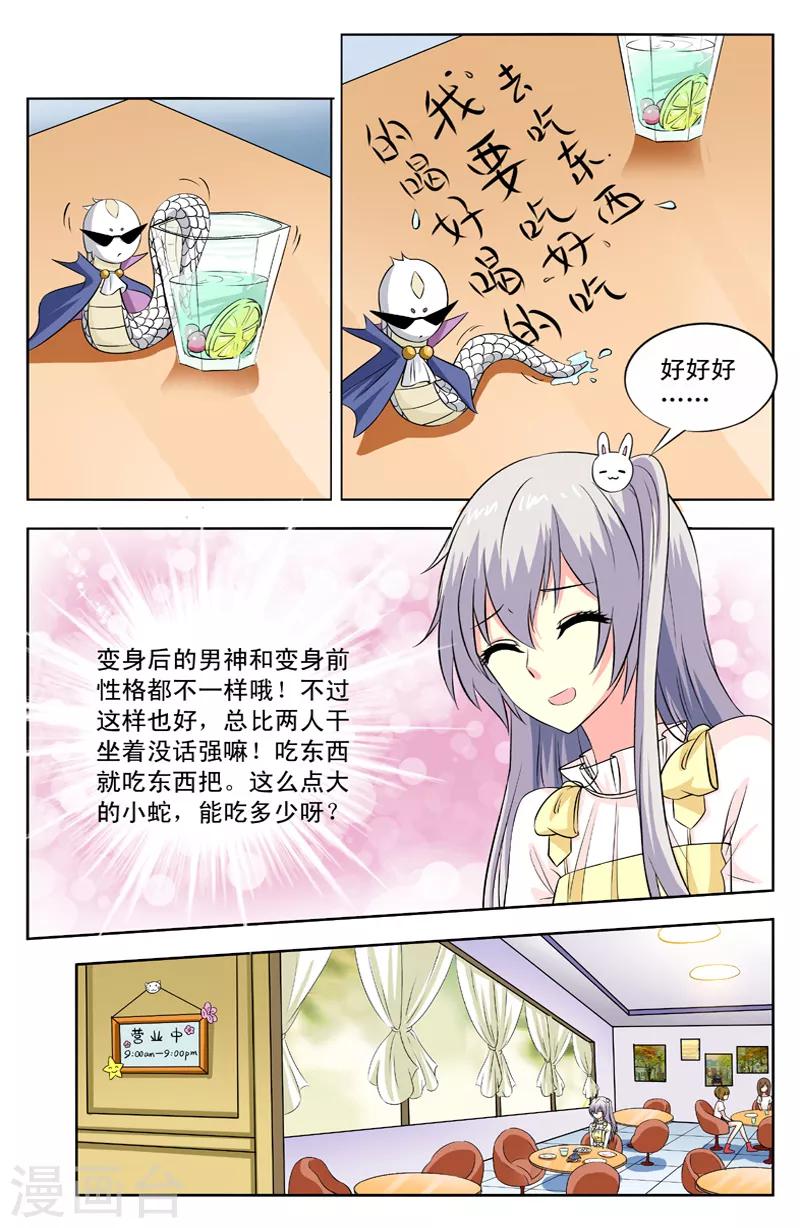 第76话 卫野出手0