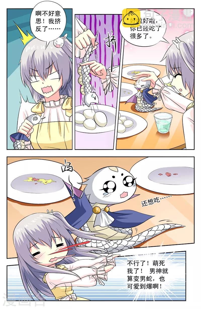 第76话 卫野出手2