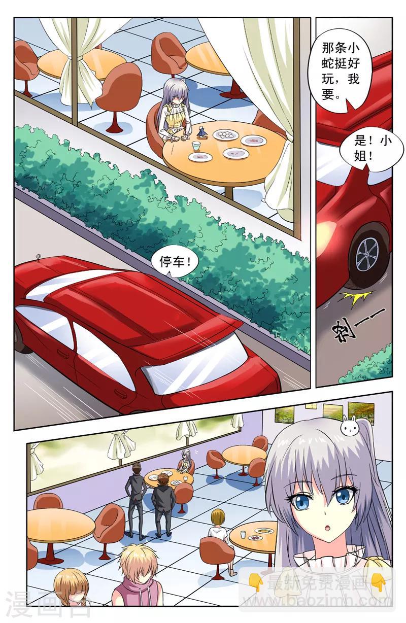 第76话 卫野出手3