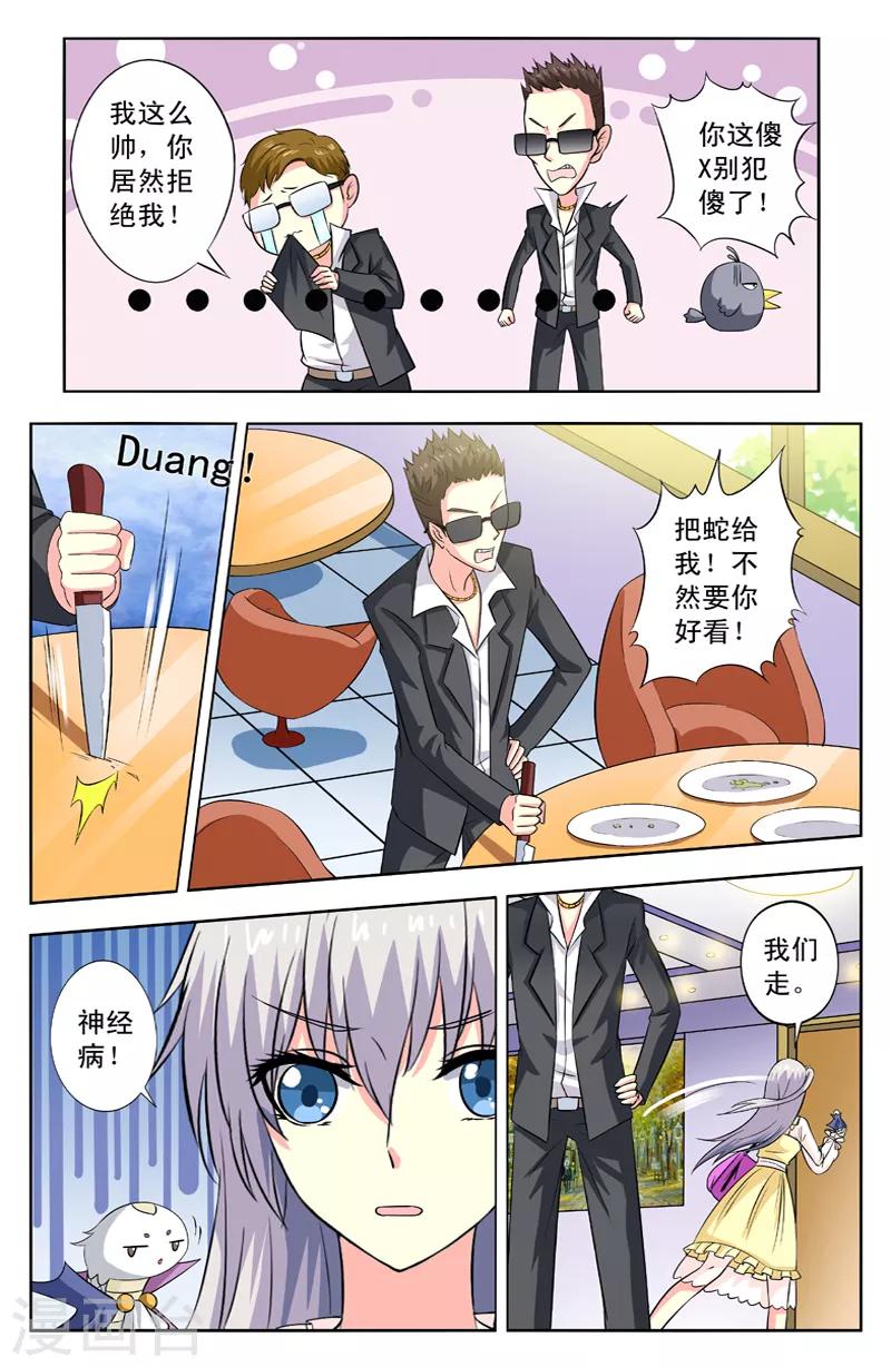 第76话 卫野出手5
