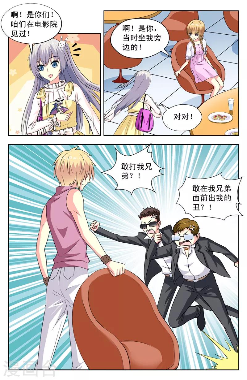 第77话 中二小姐0