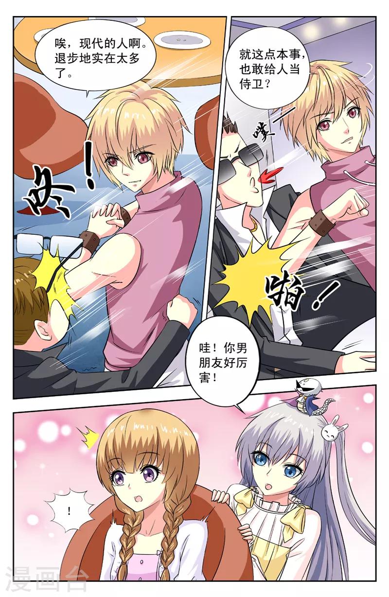 第77话 中二小姐1