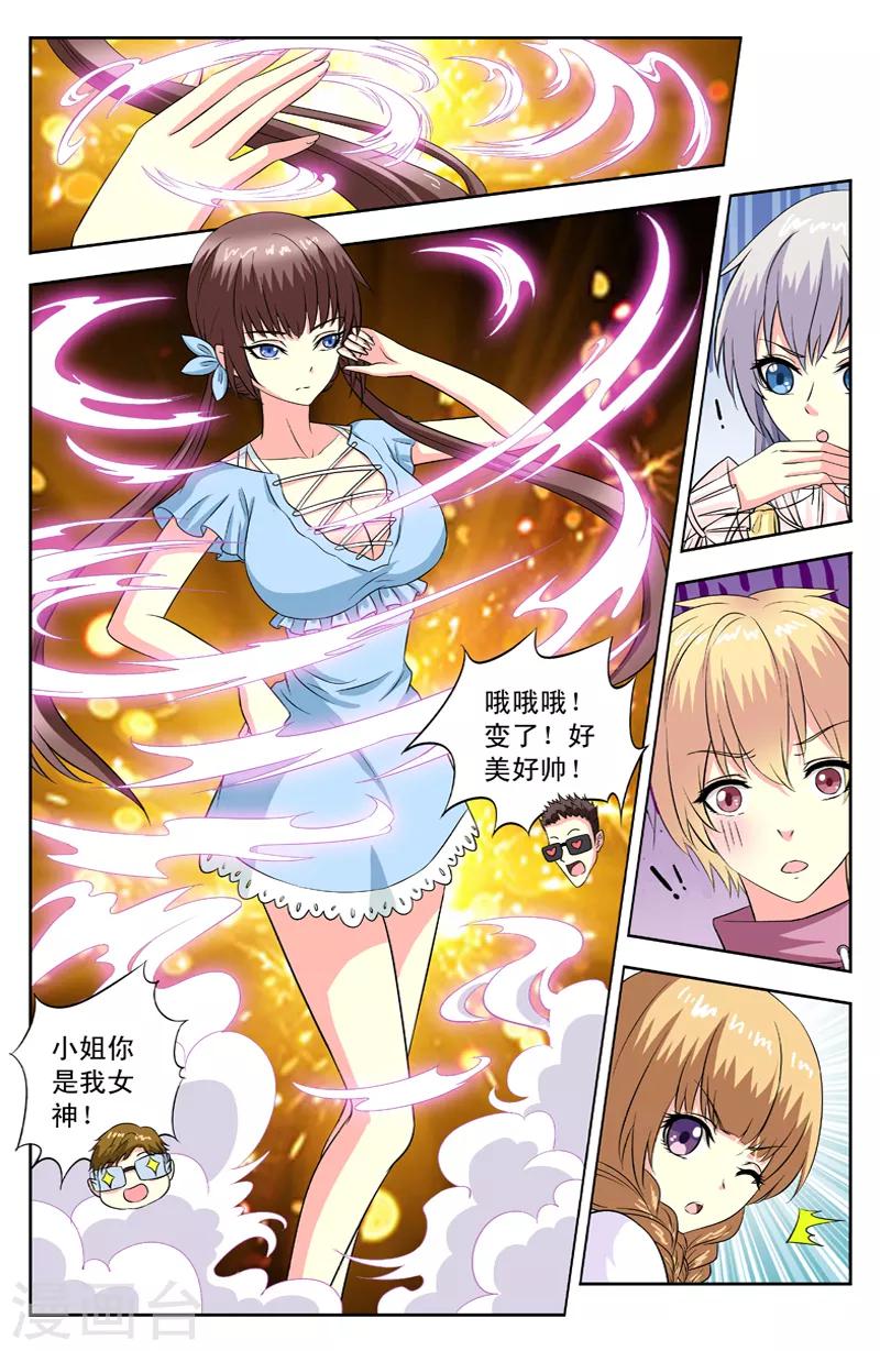 第78话 御姐0