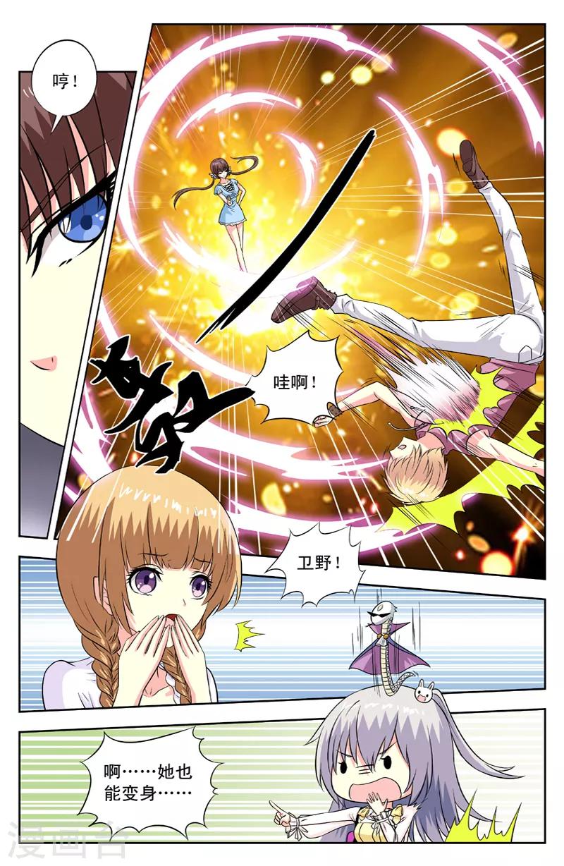 第78话 御姐1