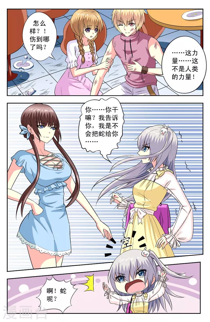第78话 御姐2