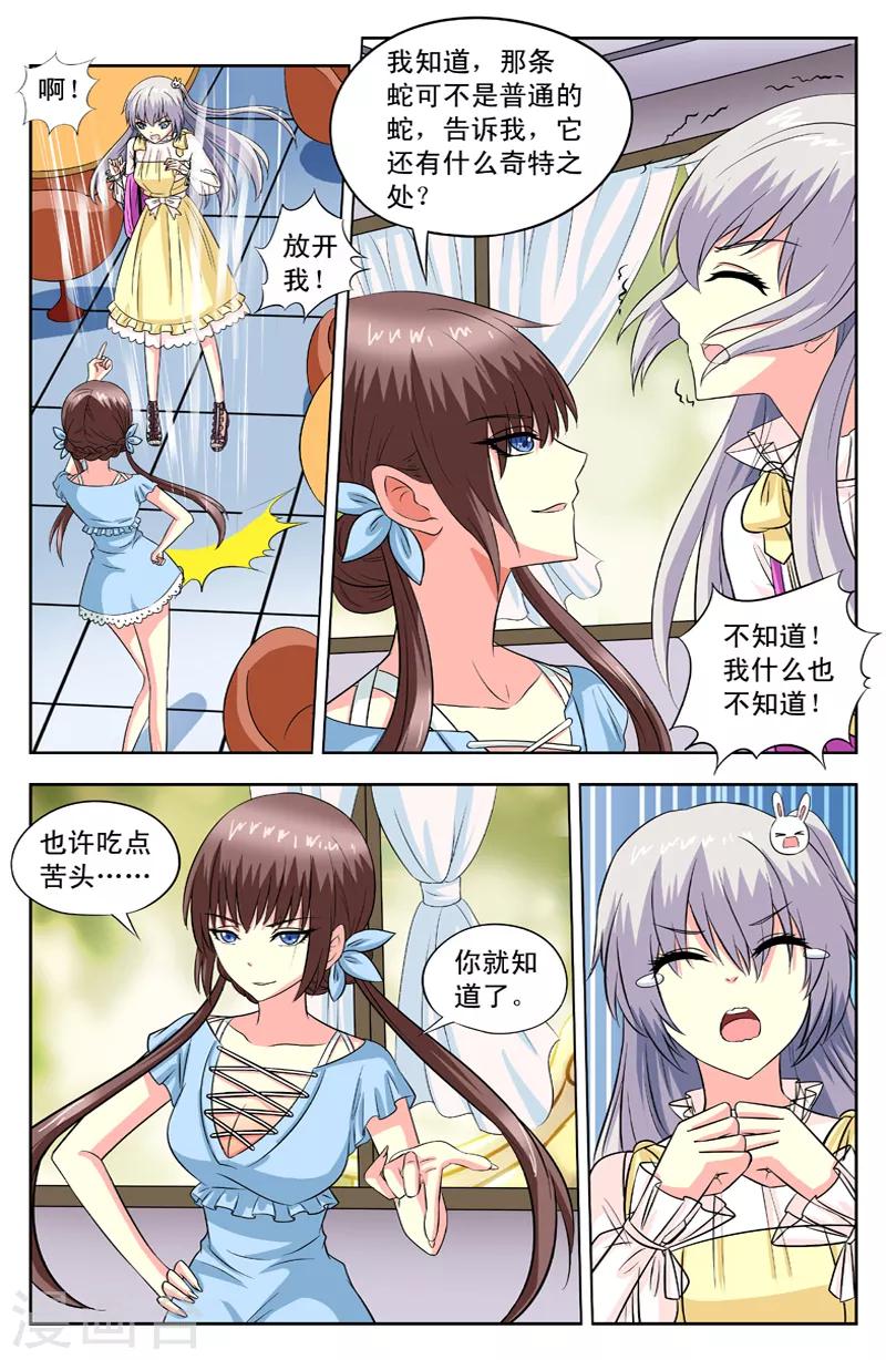 第78话 御姐3
