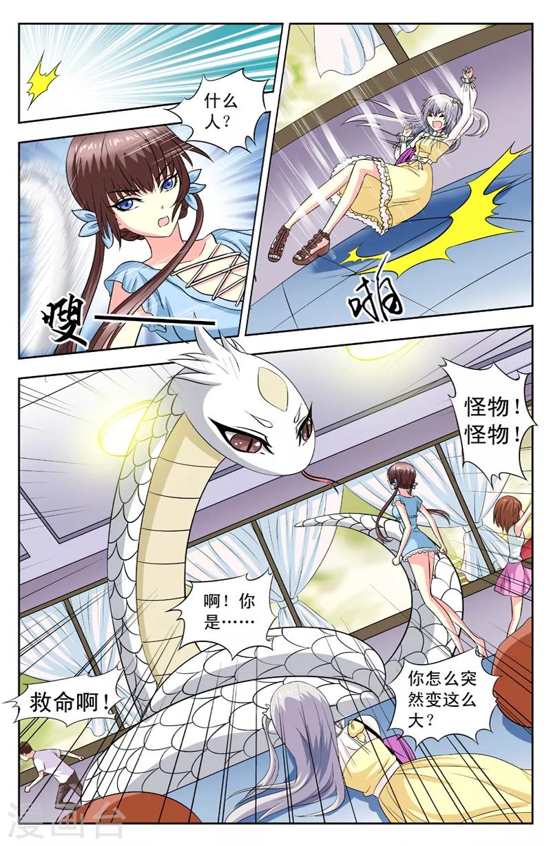 第78话 御姐4