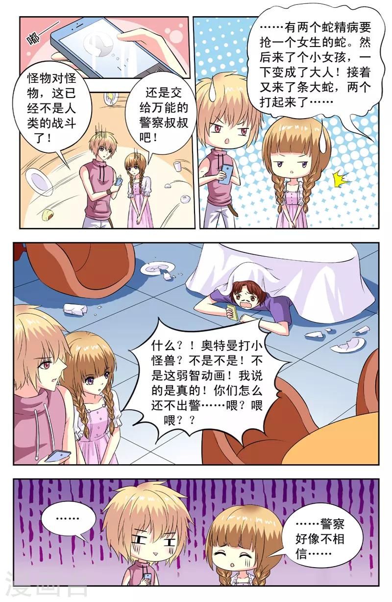 第78话 御姐6