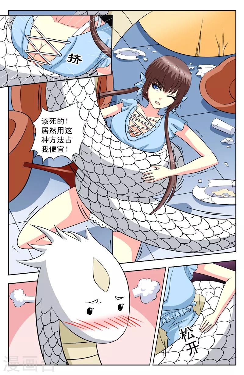 第79话 凌槿然爆表1