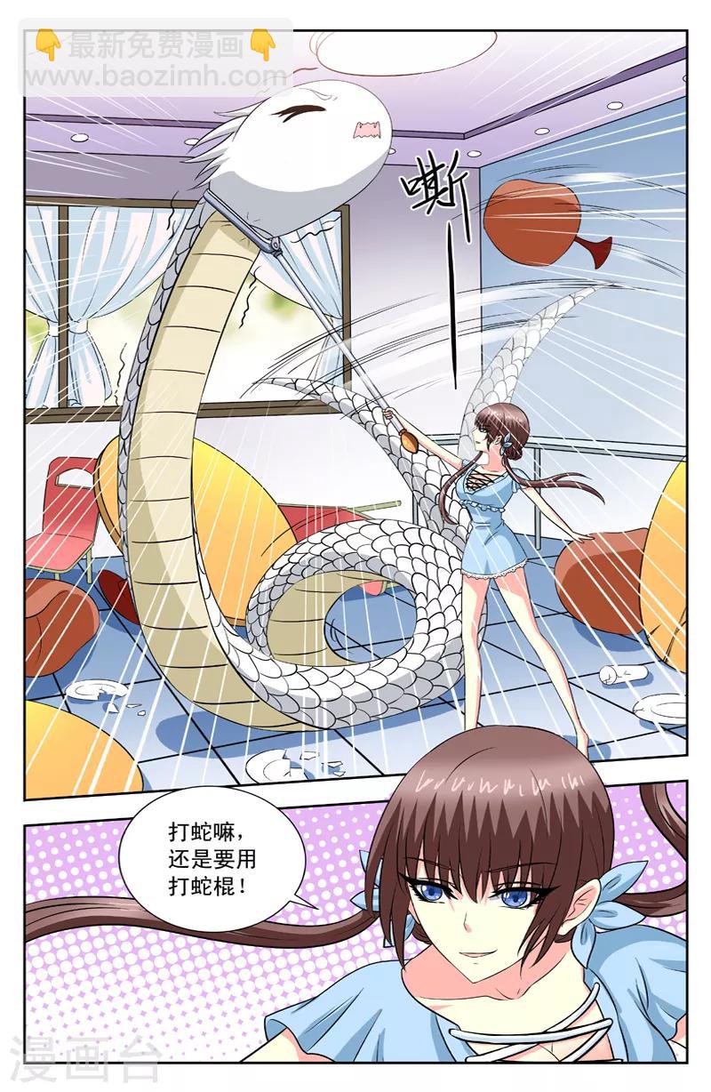 第79话 凌槿然爆表3