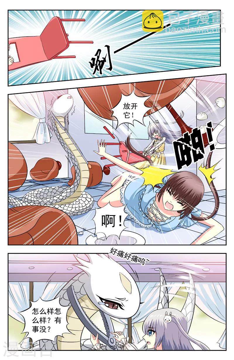 第79话 凌槿然爆表4