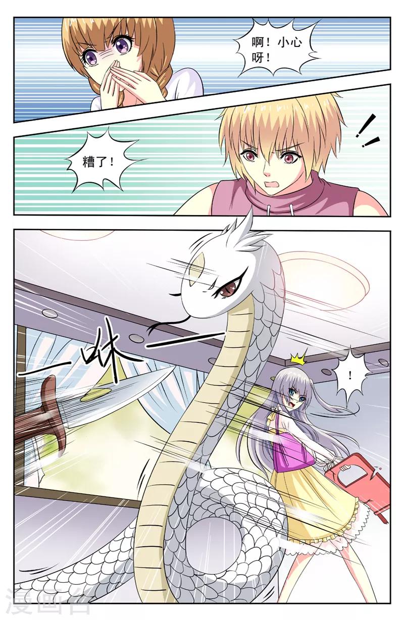 第79话 凌槿然爆表7