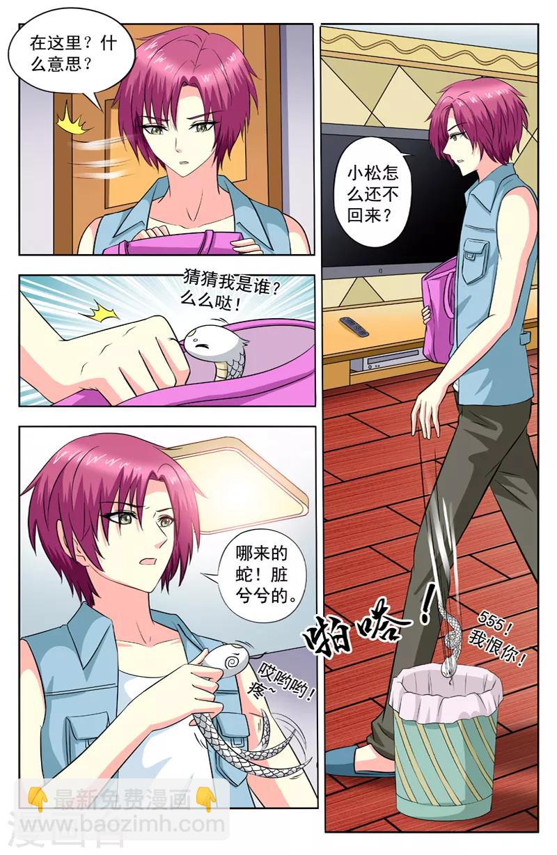 第80话 约会结束了7