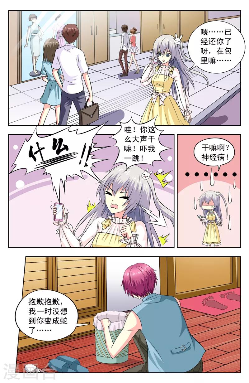 第81话 逆月逆华逆蓝0
