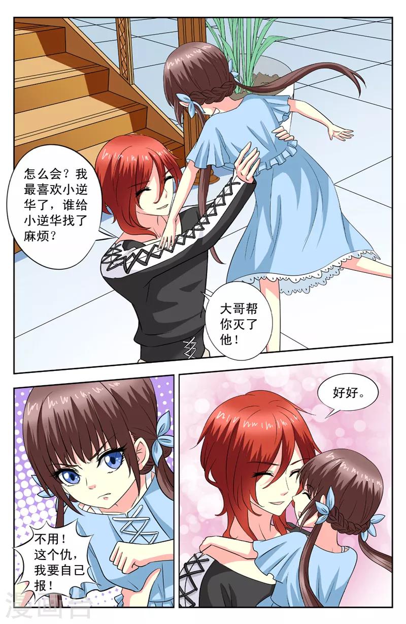 第81话 逆月逆华逆蓝6