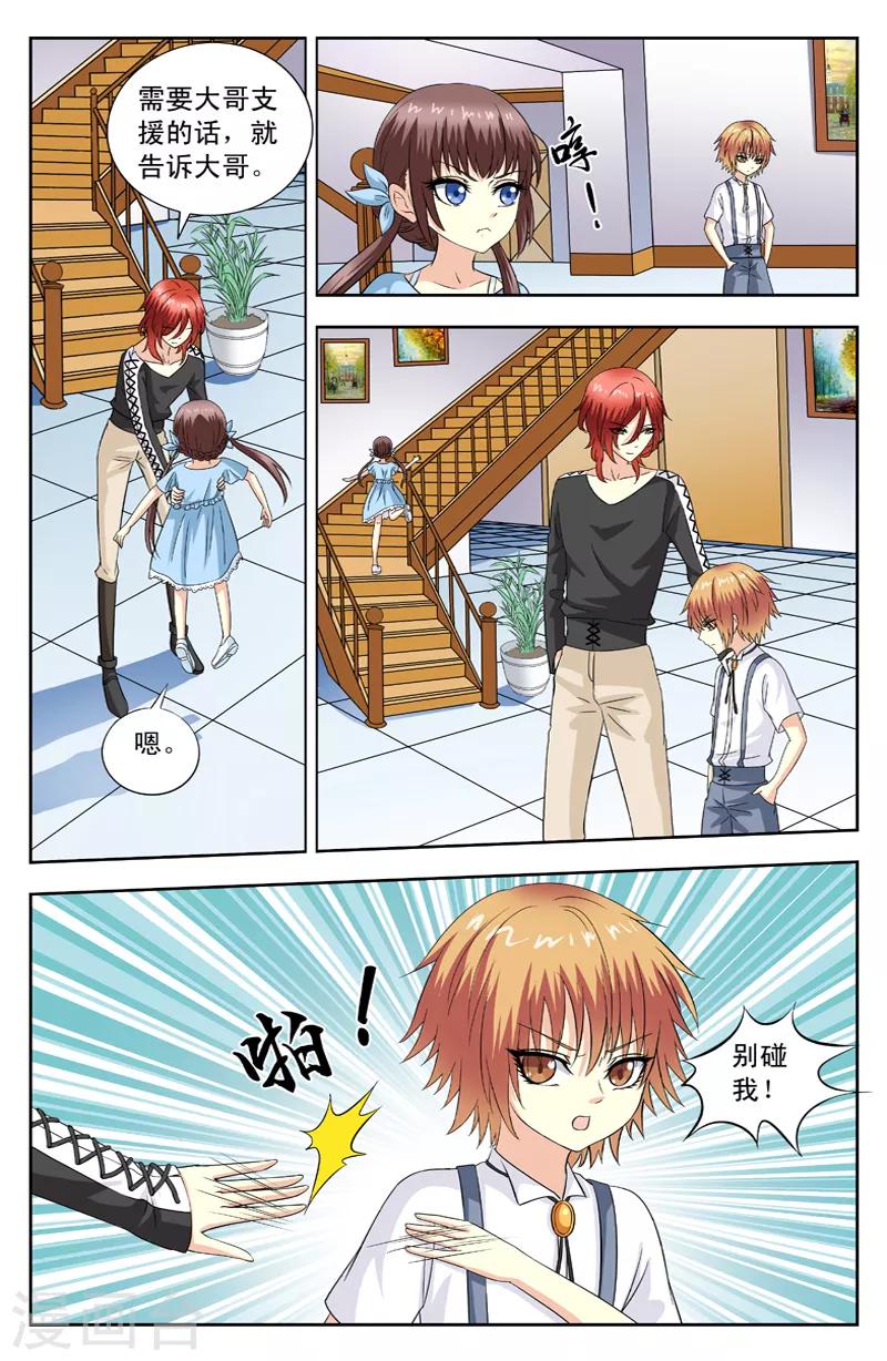 第81话 逆月逆华逆蓝7