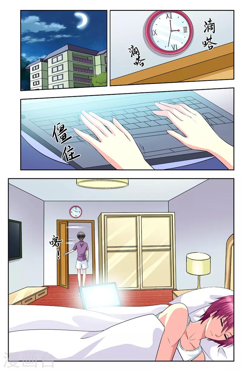 第84话 异变0