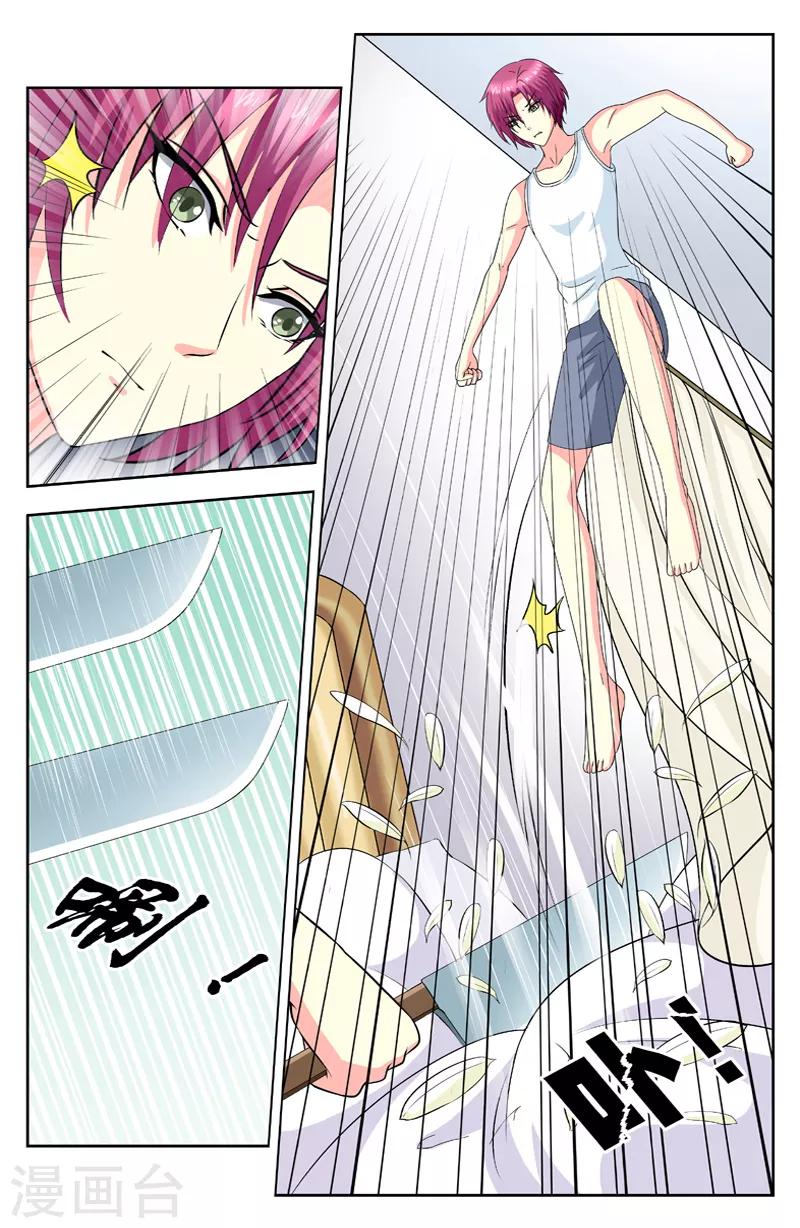 第84话 异变1