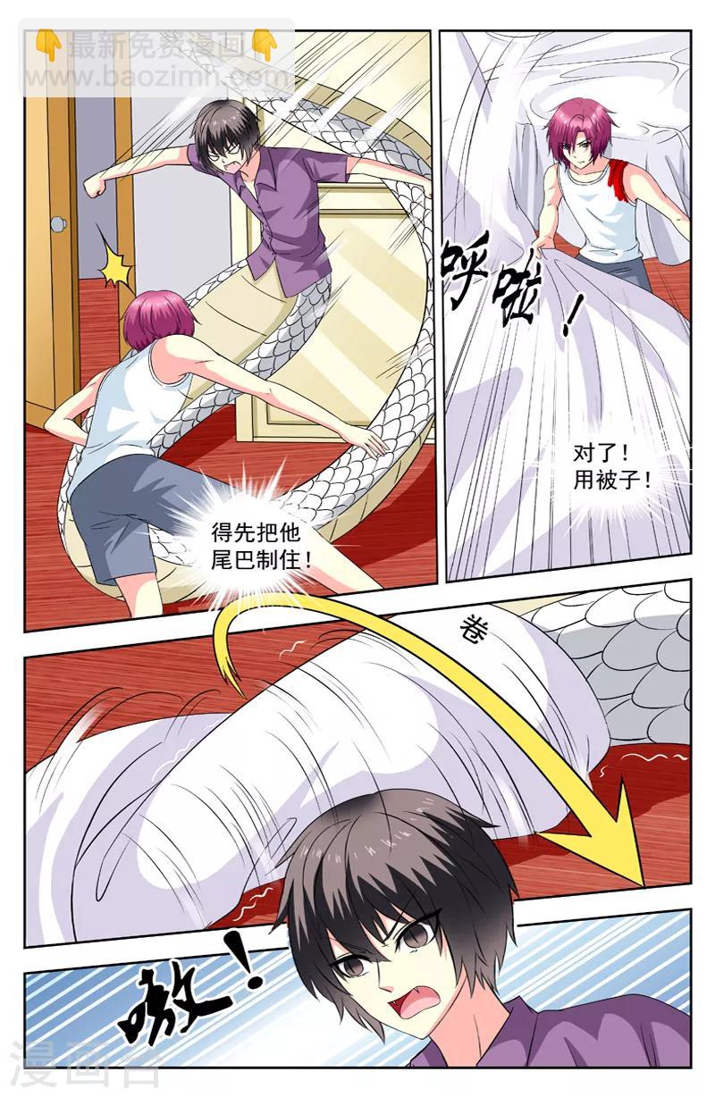第84话 异变5
