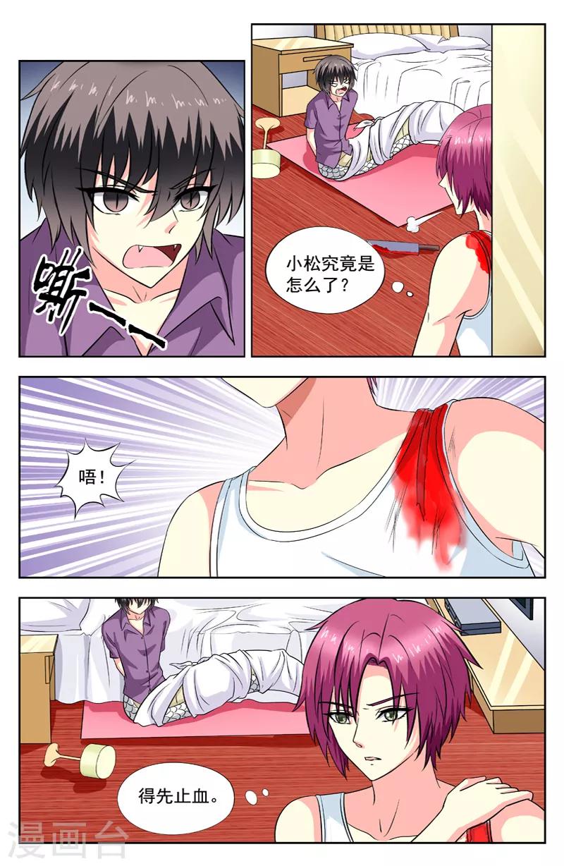 第84话 异变7