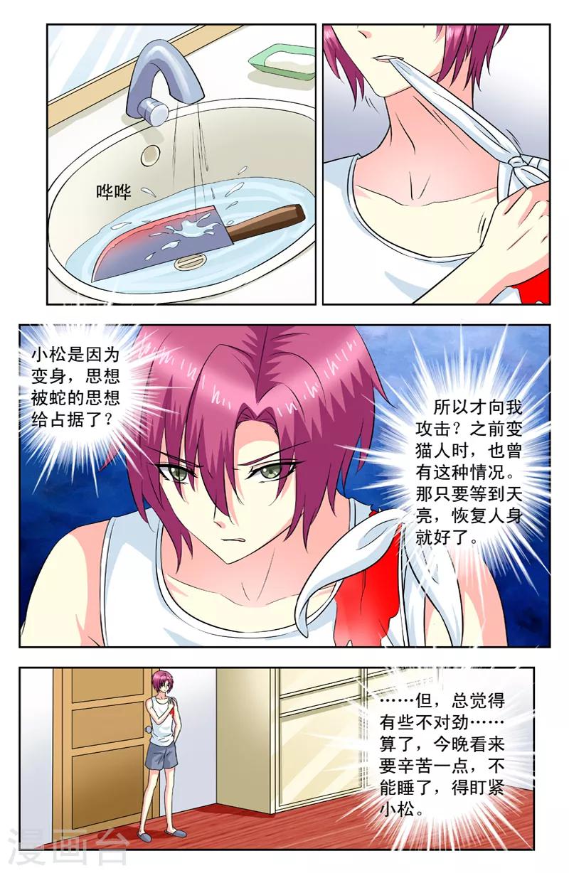 第85话 中计0