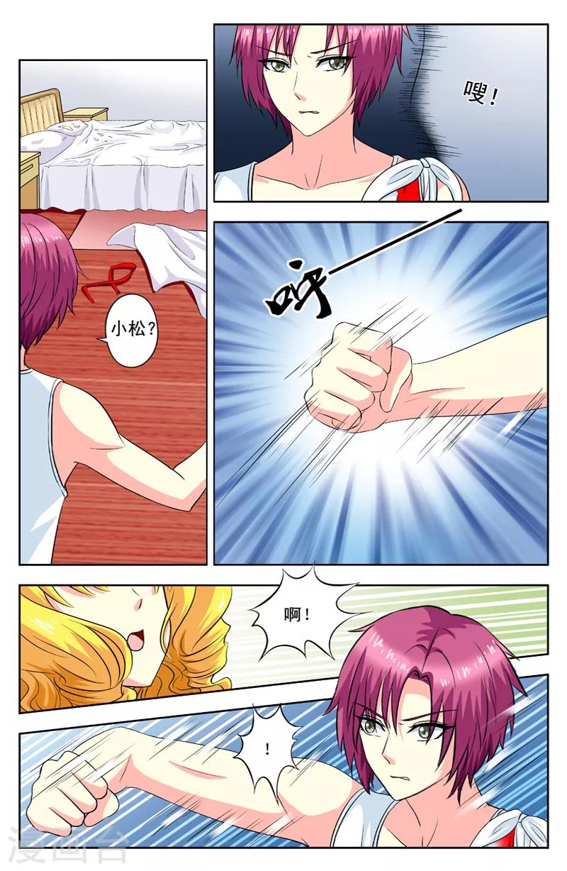 第85话 中计1
